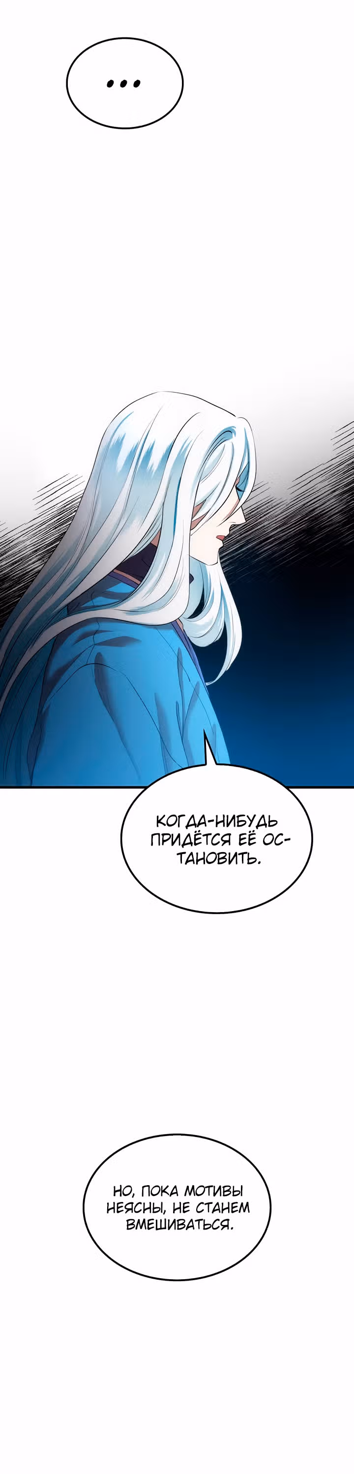 Вторая жизнь хирурга — Том 1 · Глава 45, страница 9