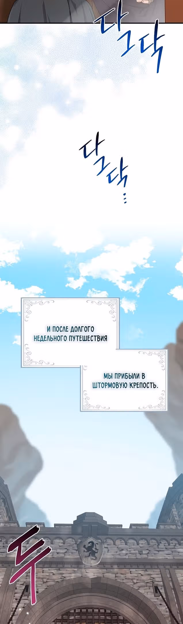 Я слишком хорошо сыграла роль приемной дочери — Том 1 · Глава 38, страница 10