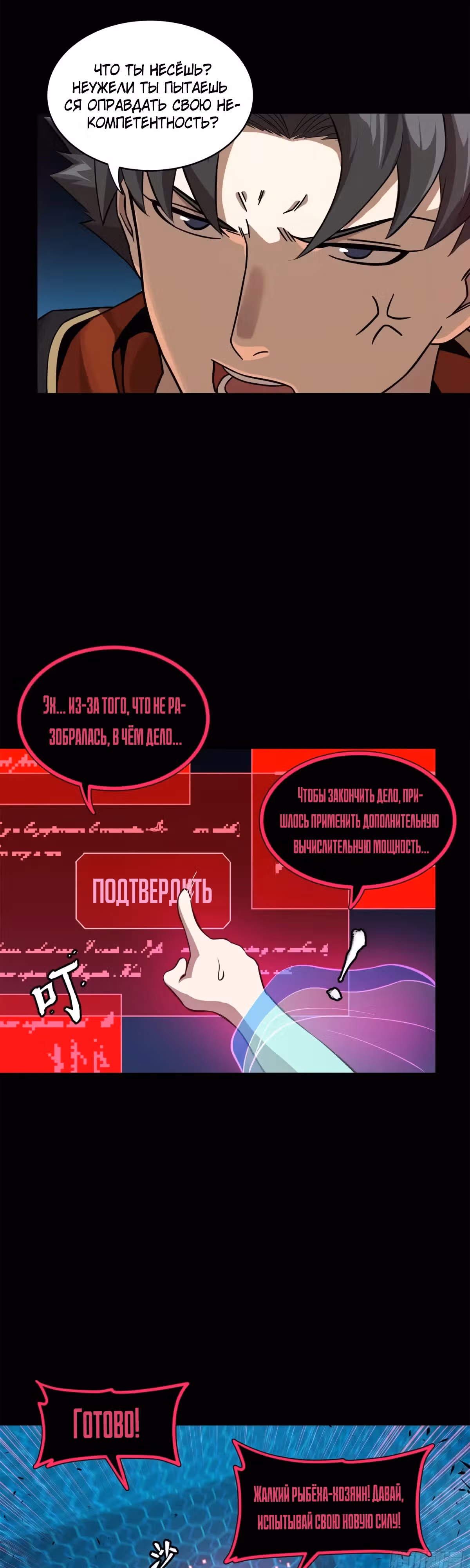 Регрессия Сильнейшего Мастера — Том 1 · Глава 190, страница 31