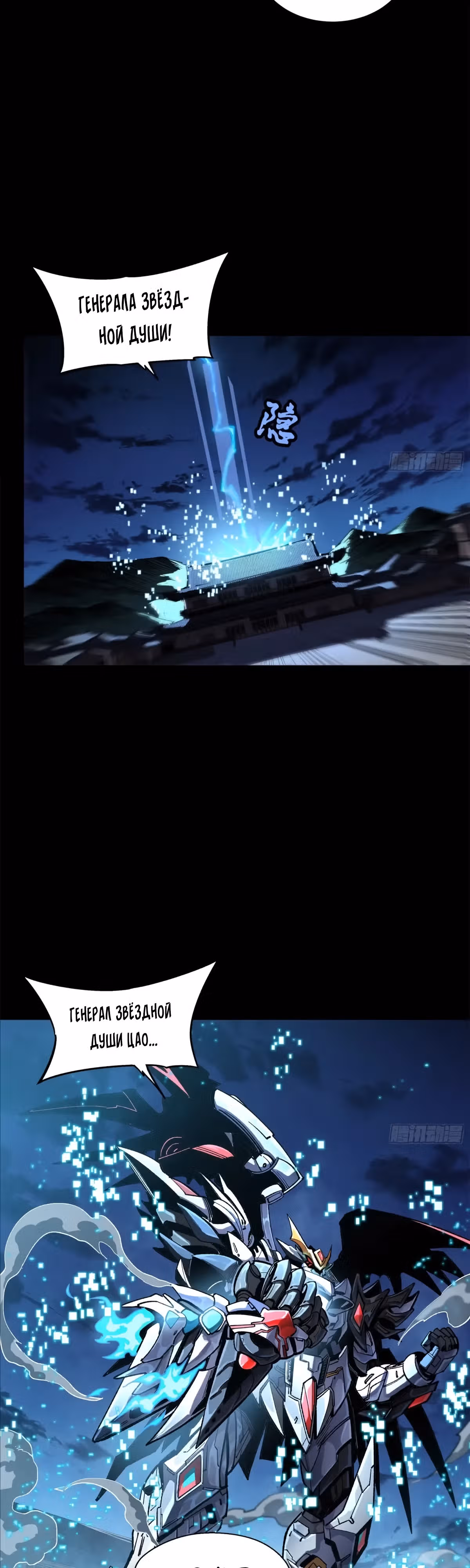 Регрессия Сильнейшего Мастера — Том 1 · Глава 190, страница 33