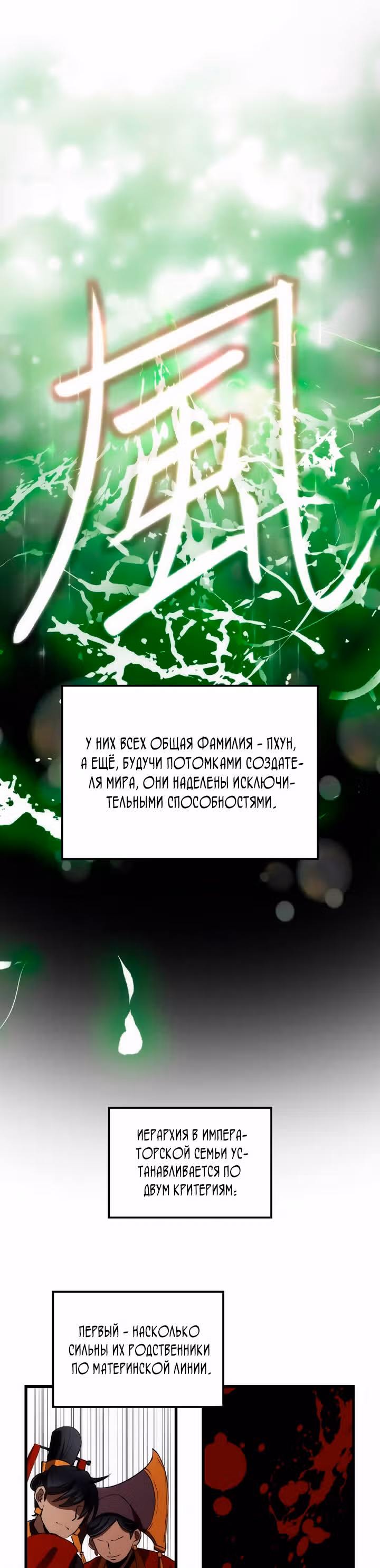 Вторая жизнь хирурга — Том 1 · Глава 46, страница 20