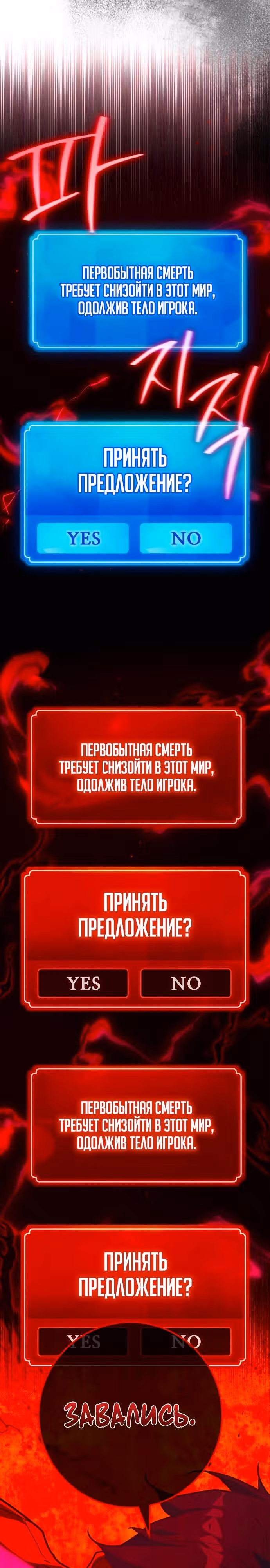 Сильнейший ранкер-тролль — Том 1 · Глава 137, страница 23