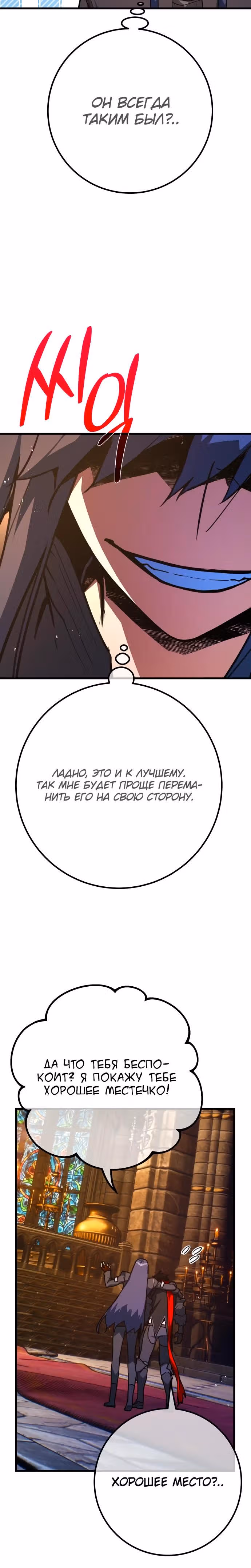 Сильнейший ранкер-тролль — Том 1 · Глава 137, страница 41