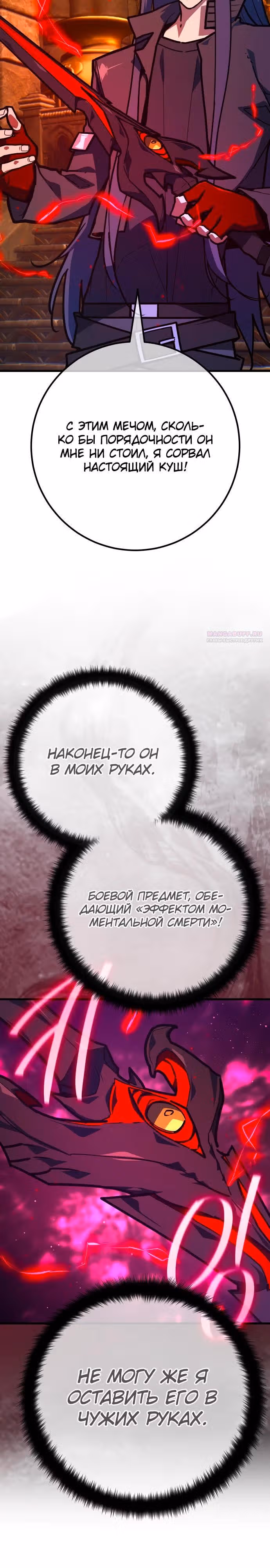 Сильнейший ранкер-тролль — Том 1 · Глава 137, страница 46