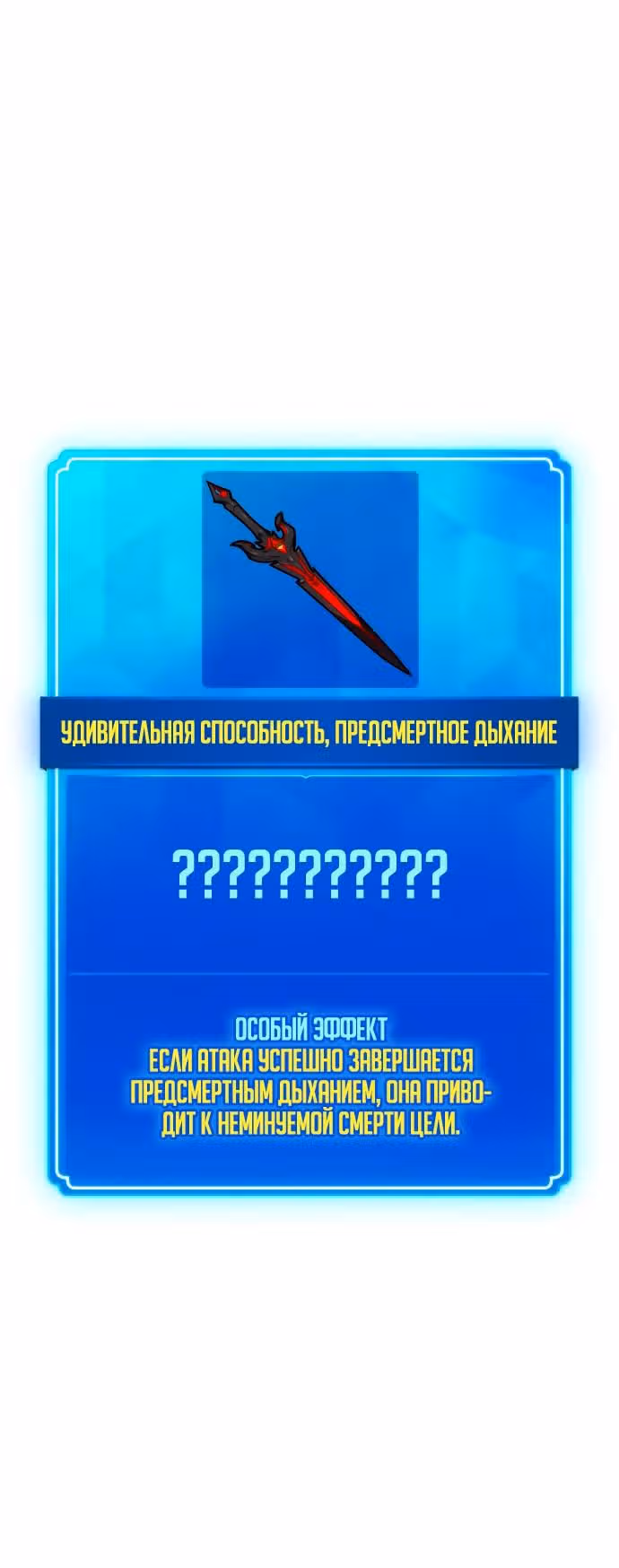Сильнейший ранкер-тролль — Том 1 · Глава 137, страница 47