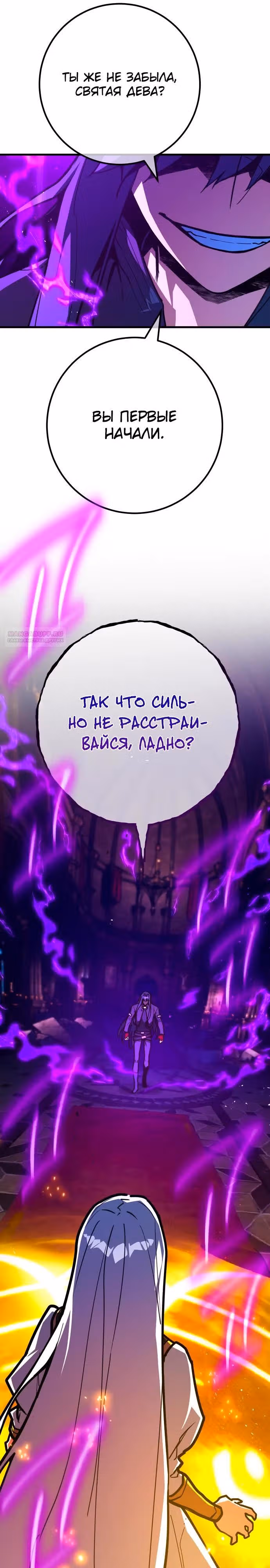 Сильнейший ранкер-тролль — Том 1 · Глава 137, страница 6