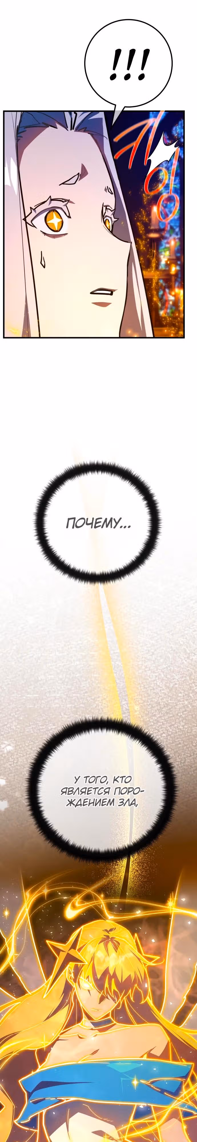 Сильнейший ранкер-тролль — Том 1 · Глава 137, страница 9