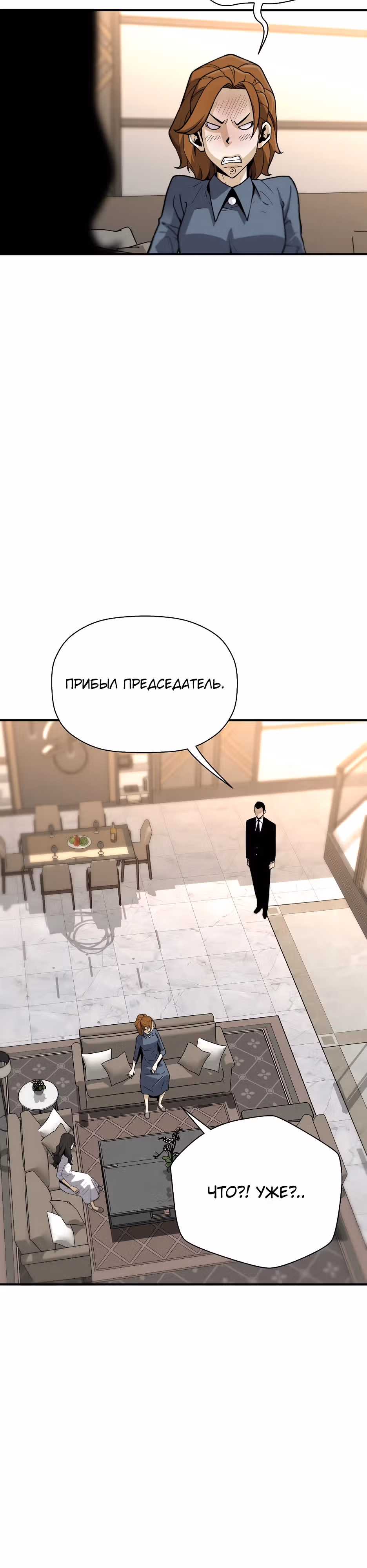 Легенда о Регрессии — Том 1 · Глава 133, страница 13