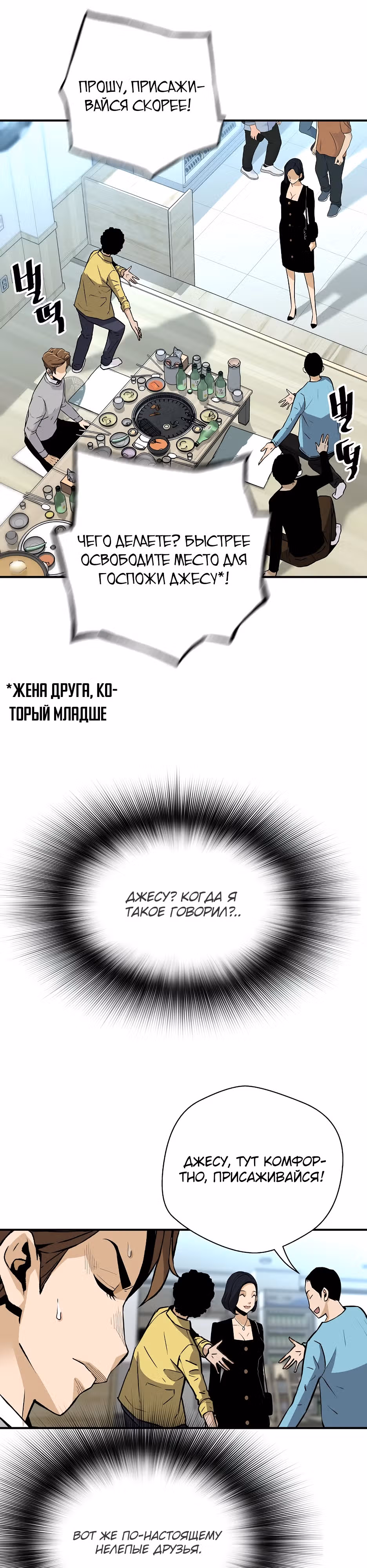 Легенда о Регрессии — Том 1 · Глава 133, страница 26