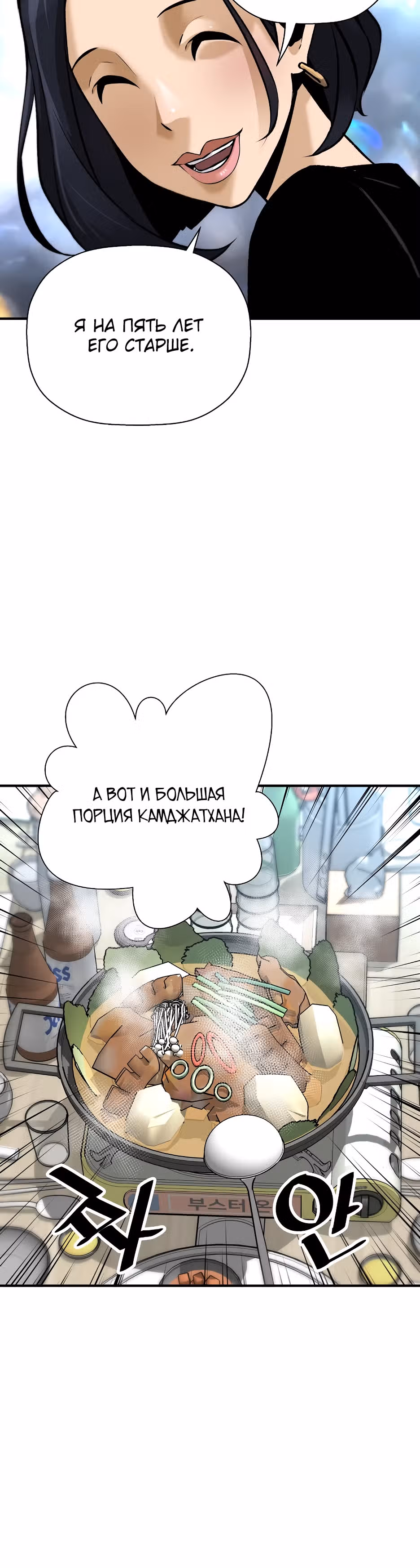 Легенда о Регрессии — Том 1 · Глава 133, страница 30