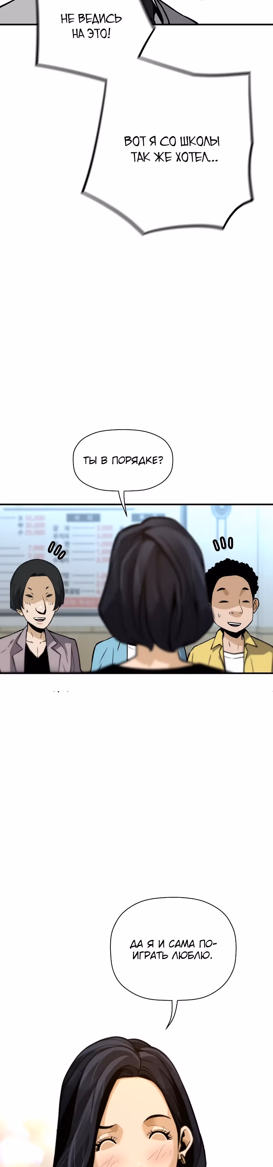 Легенда о Регрессии — Том 1 · Глава 133, страница 33
