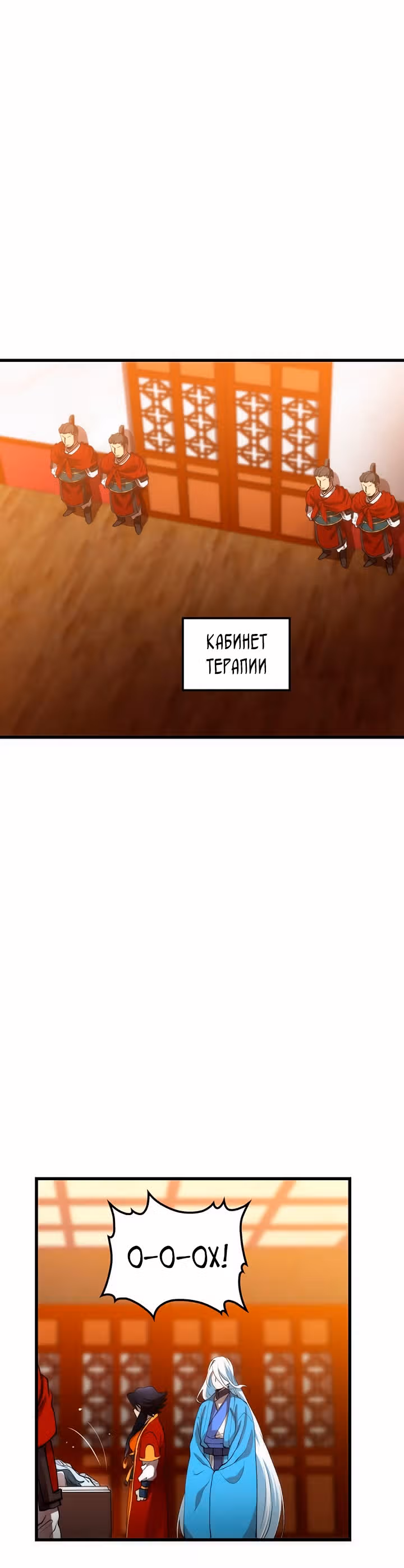 Вторая жизнь хирурга — Том 1 · Глава 47, страница 16
