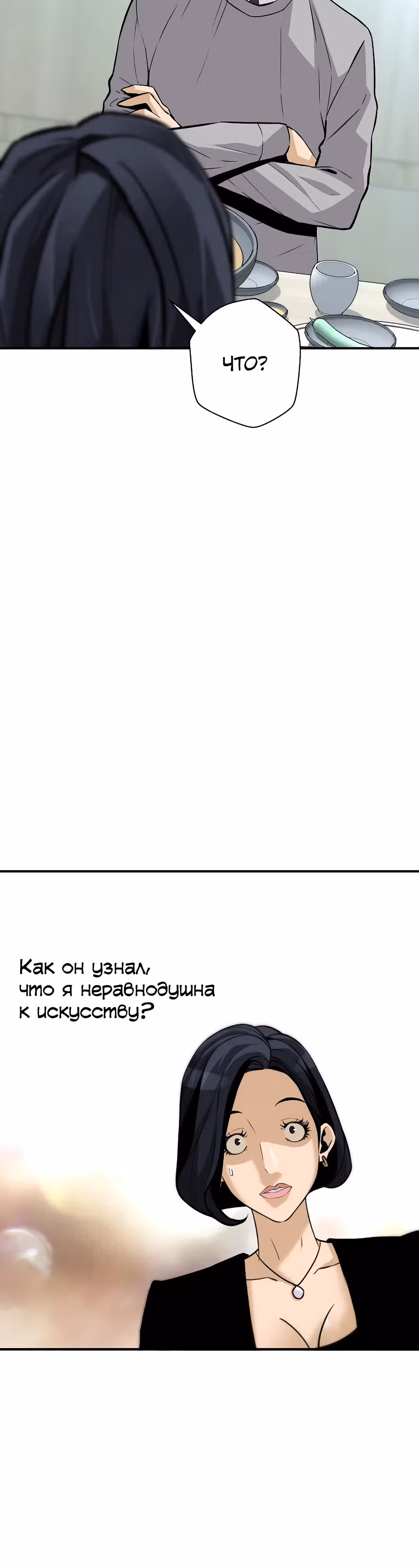 Легенда о Регрессии — Том 1 · Глава 134, страница 5