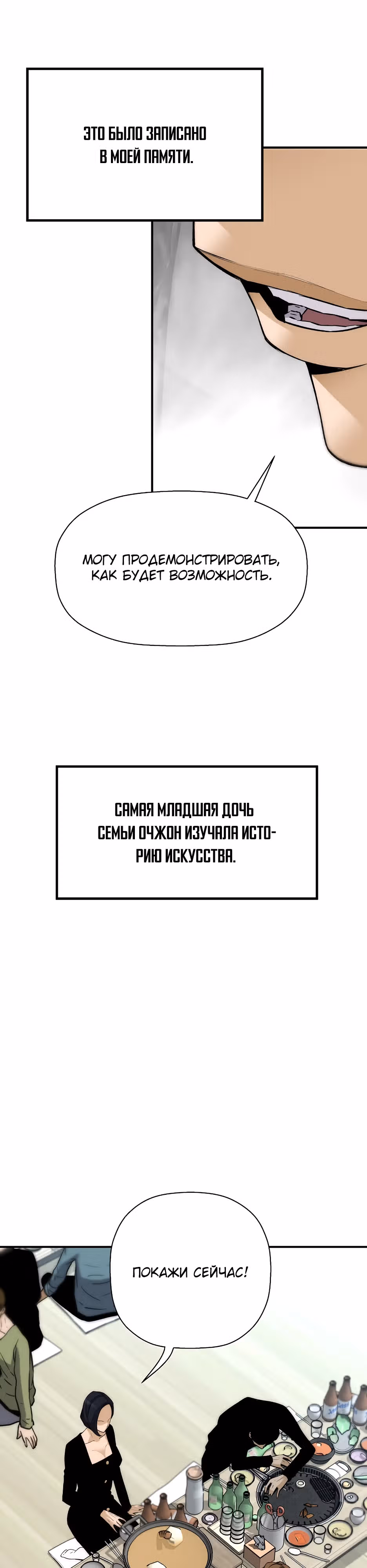 Легенда о Регрессии — Том 1 · Глава 134, страница 6