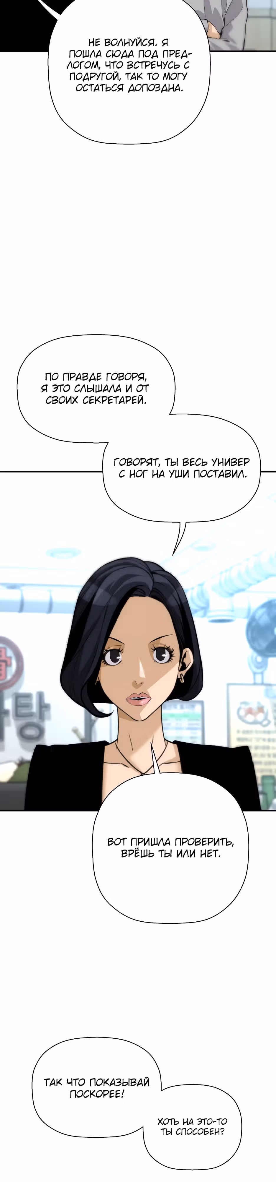 Легенда о Регрессии — Том 1 · Глава 134, страница 8