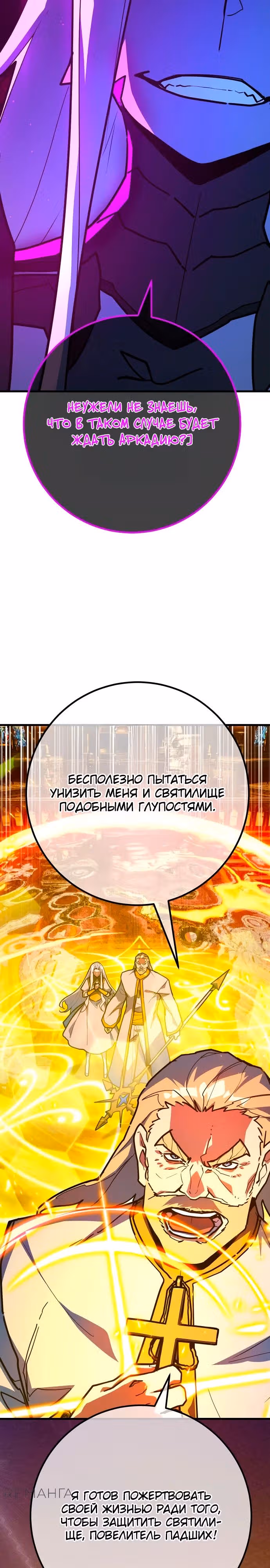 Сильнейший ранкер-тролль — Том 1 · Глава 136, страница 16