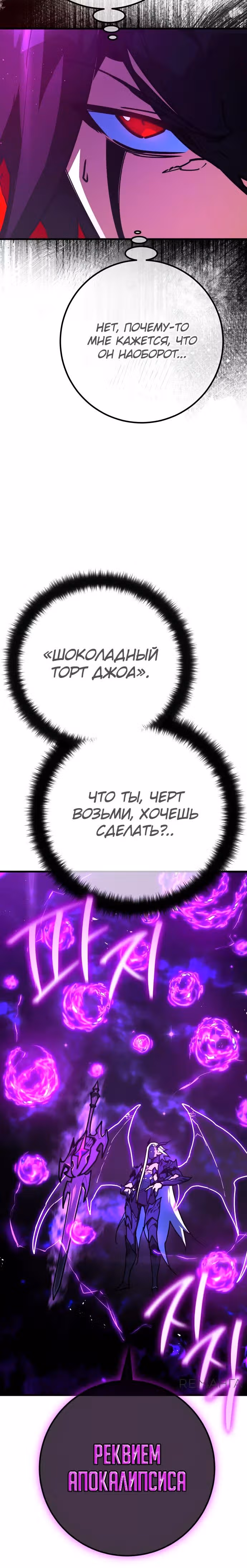 Сильнейший ранкер-тролль — Том 1 · Глава 136, страница 5