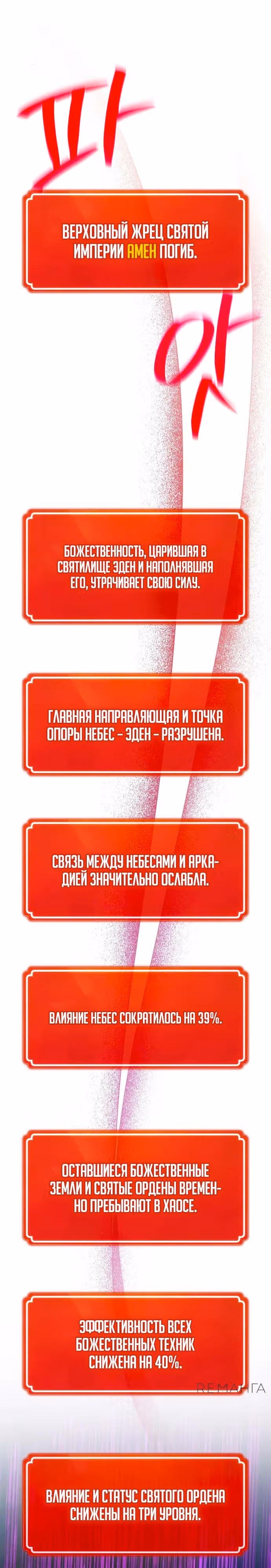 Сильнейший ранкер-тролль — Том 1 · Глава 136, страница 41