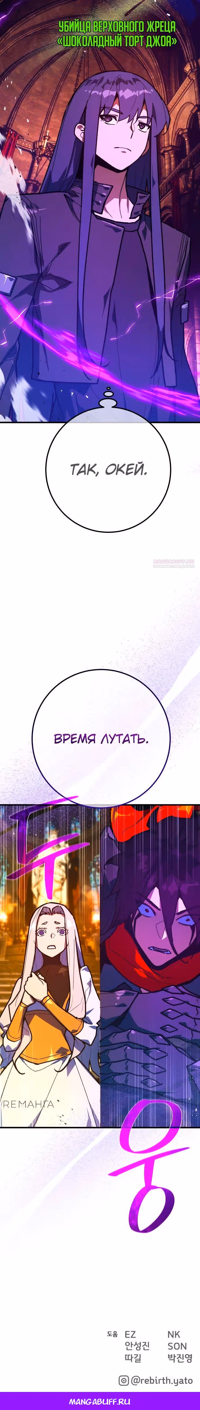 Сильнейший ранкер-тролль — Том 1 · Глава 136, страница 45