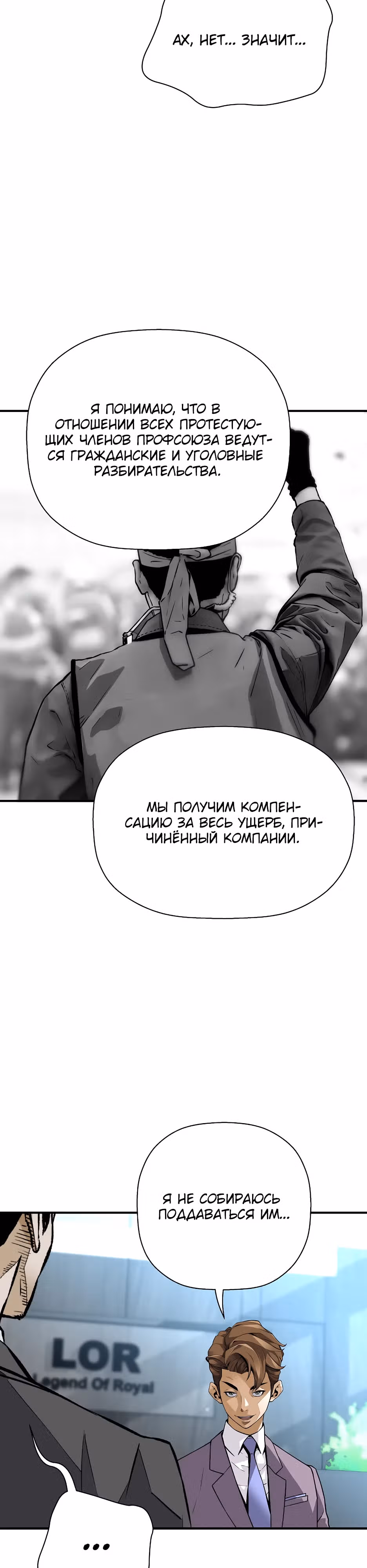 Легенда о Регрессии — Том 1 · Глава 136, страница 7
