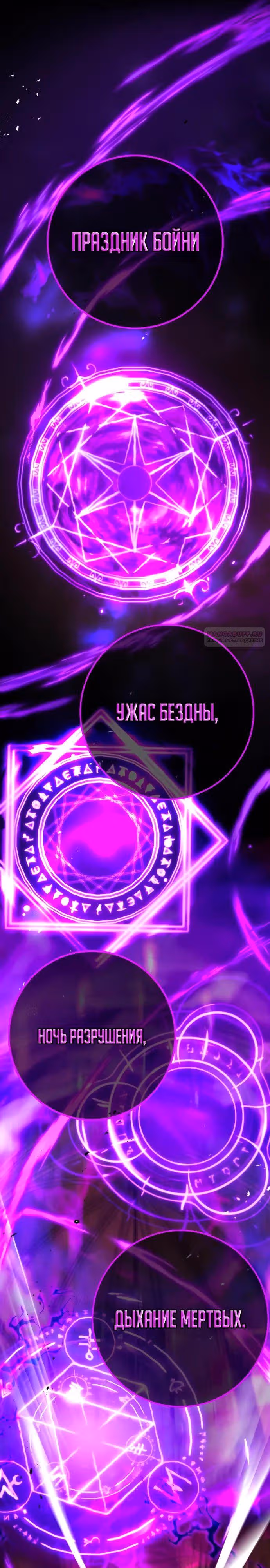 Сильнейший ранкер-тролль — Том 1 · Глава 135, страница 2