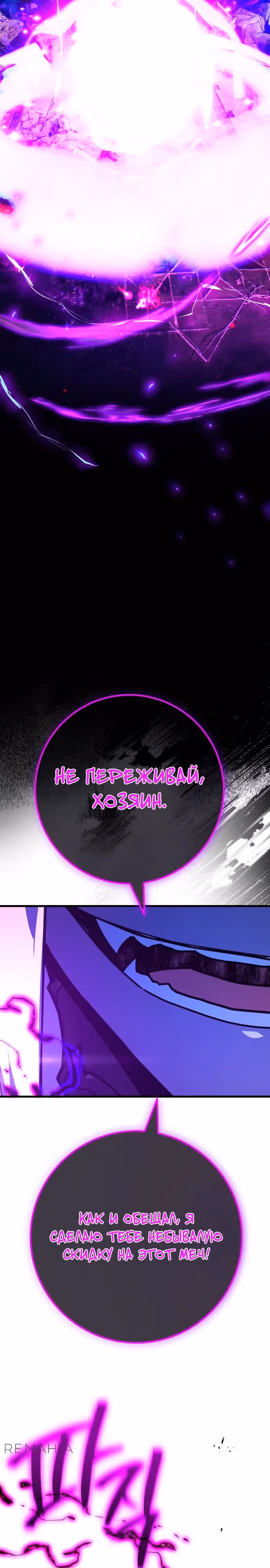 Сильнейший ранкер-тролль — Том 1 · Глава 135, страница 29