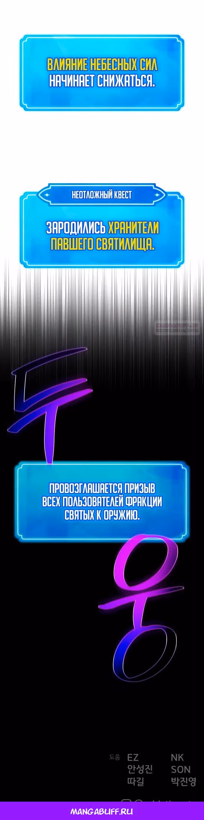 Сильнейший ранкер-тролль — Том 1 · Глава 135, страница 39