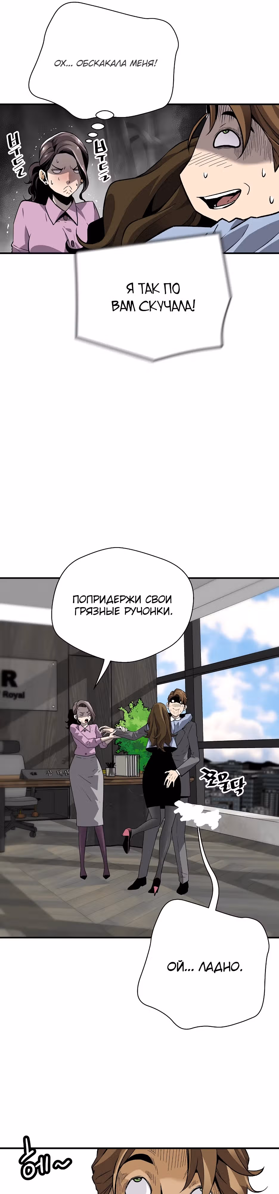 Легенда о Регрессии — Том 1 · Глава 137, страница 11