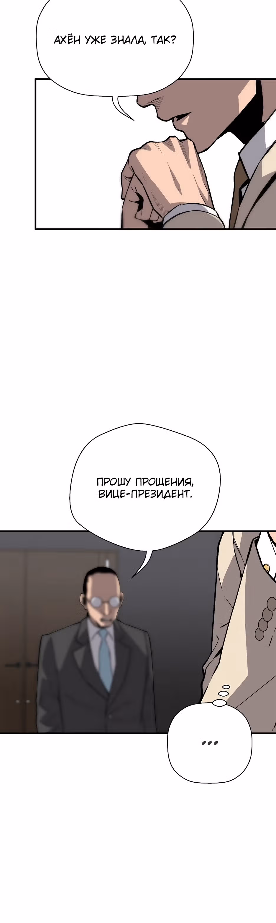 Легенда о Регрессии — Том 1 · Глава 137, страница 15