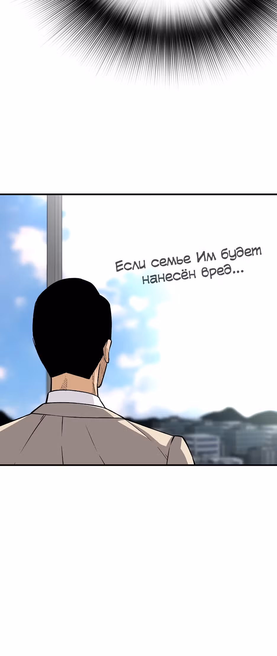 Легенда о Регрессии — Том 1 · Глава 137, страница 20