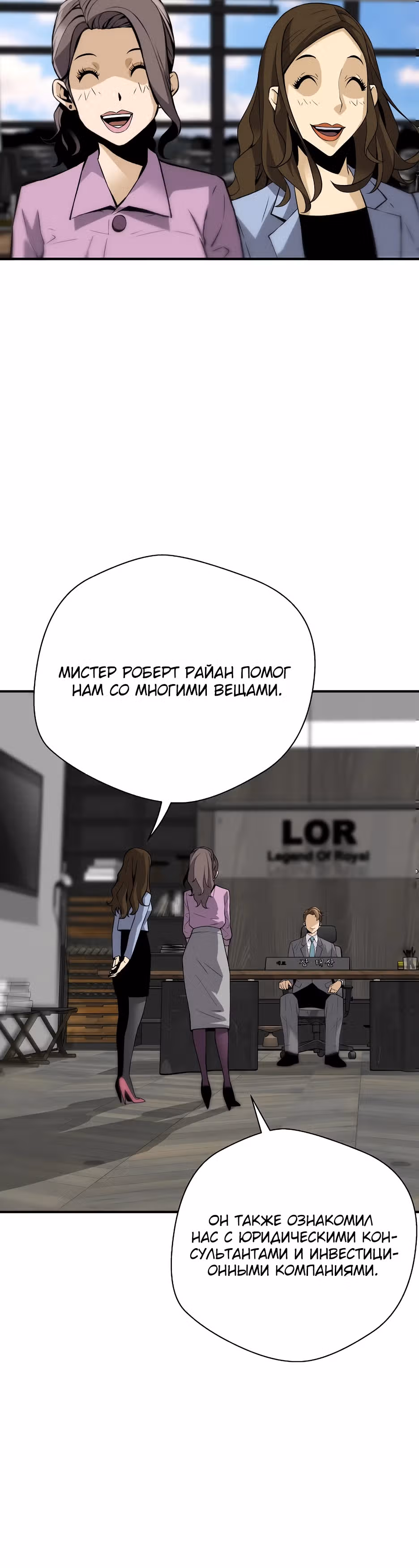 Легенда о Регрессии — Том 1 · Глава 137, страница 25