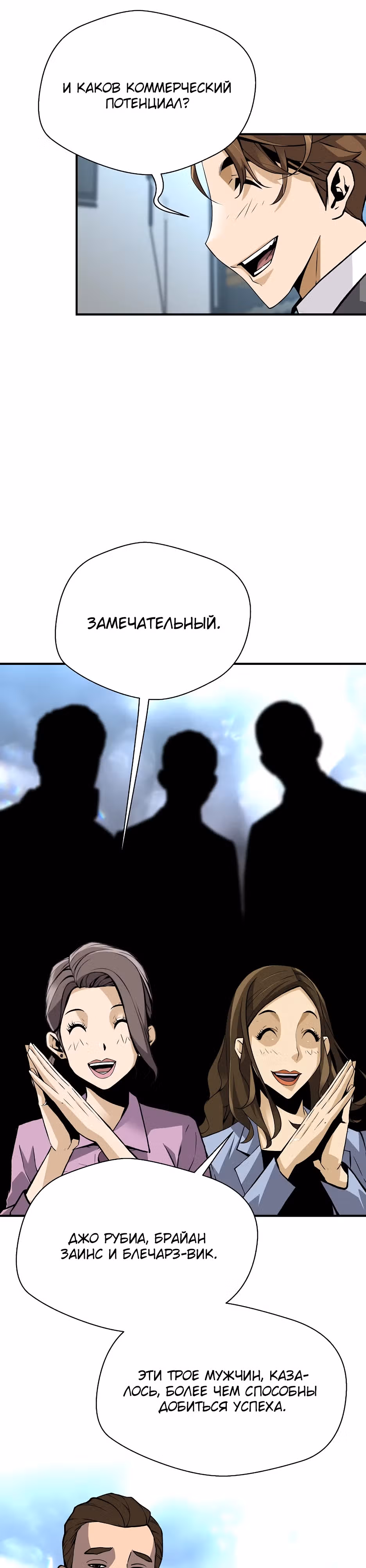 Легенда о Регрессии — Том 1 · Глава 137, страница 26