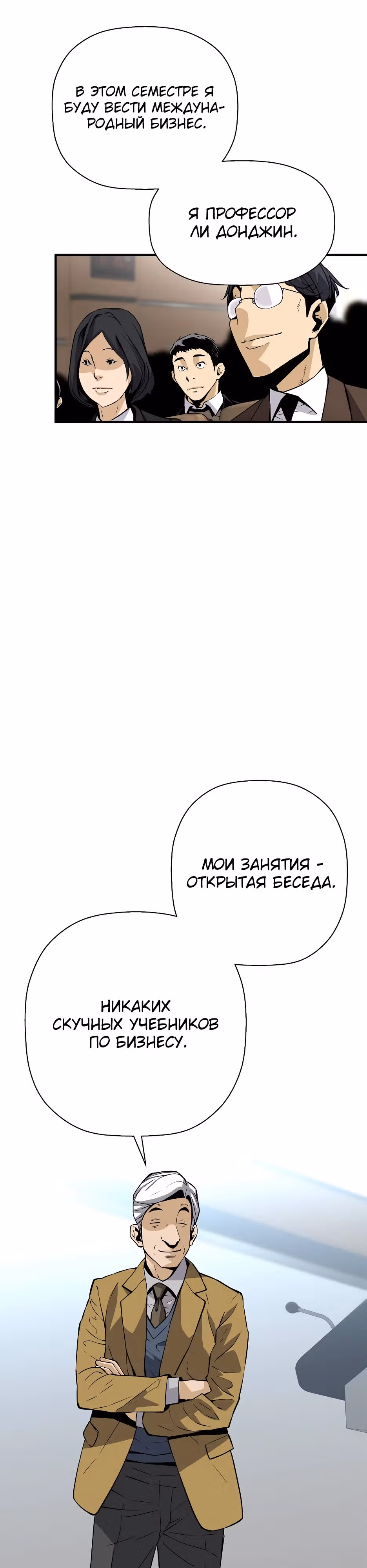 Легенда о Регрессии — Том 1 · Глава 138, страница 13