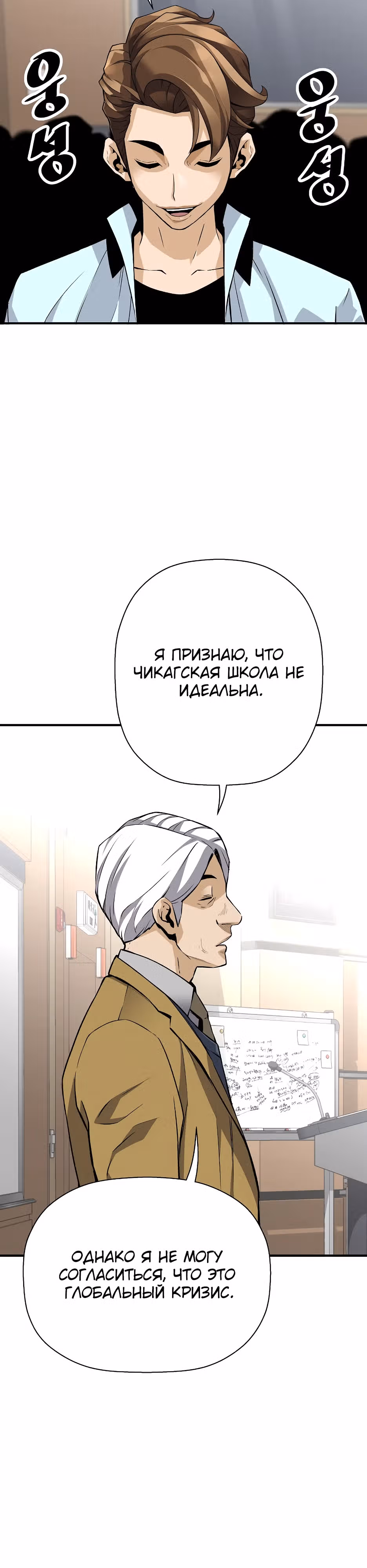 Легенда о Регрессии — Том 1 · Глава 138, страница 27