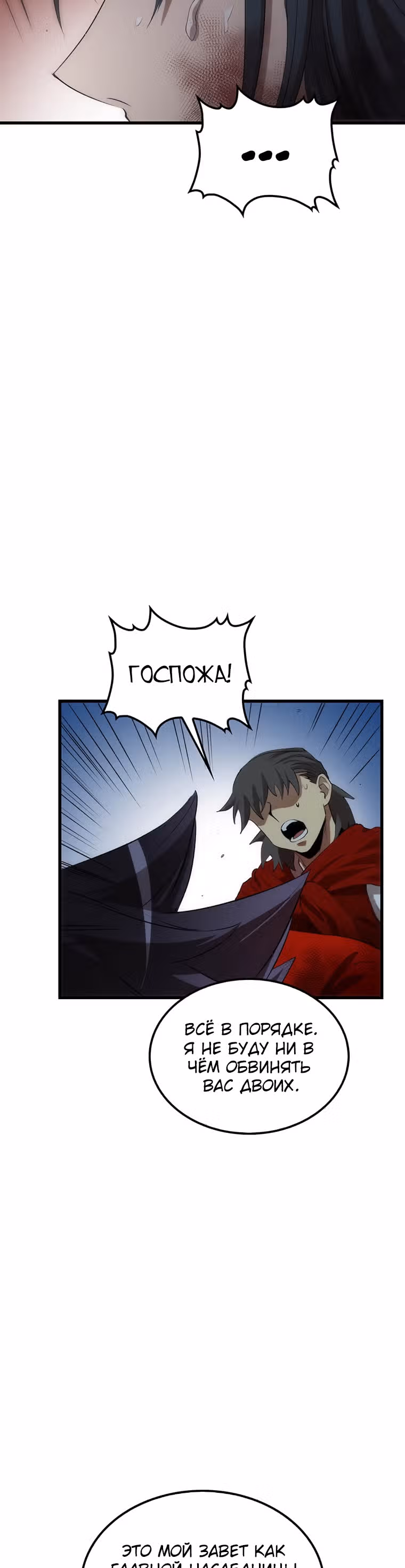 Вторая жизнь хирурга — Том 1 · Глава 52, страница 41