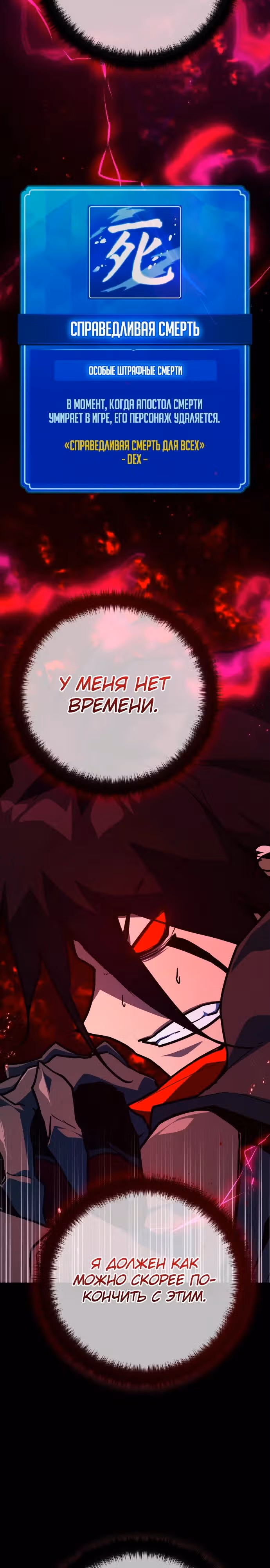 Сильнейший ранкер-тролль — Том 1 · Глава 134, страница 12