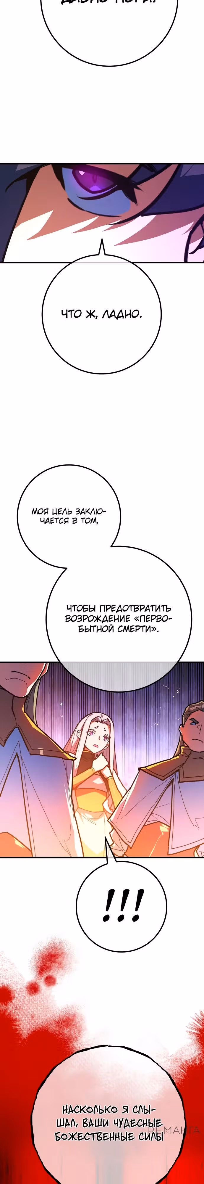 Сильнейший ранкер-тролль — Том 1 · Глава 134, страница 27