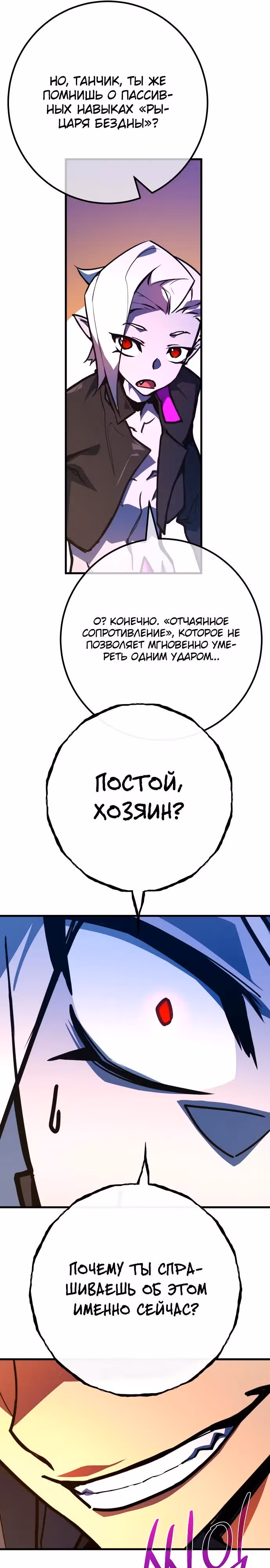 Сильнейший ранкер-тролль — Том 1 · Глава 134, страница 36