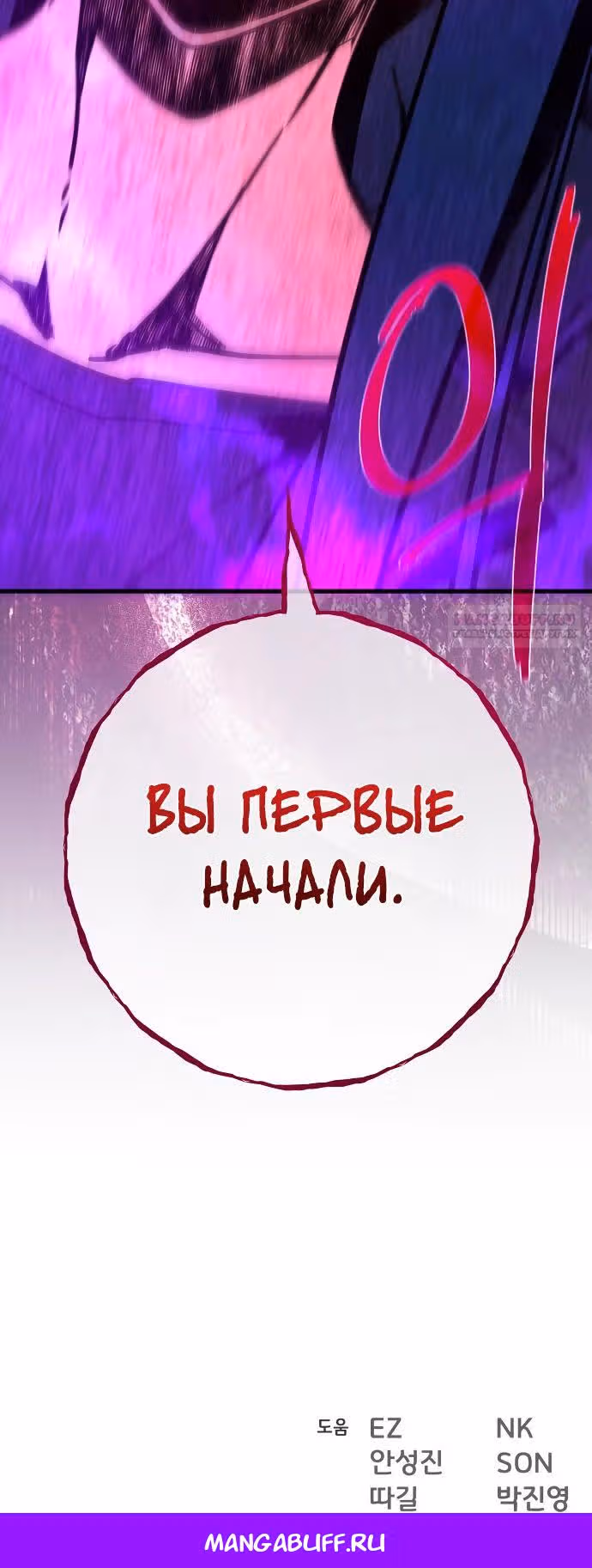 Сильнейший ранкер-тролль — Том 1 · Глава 134, страница 41