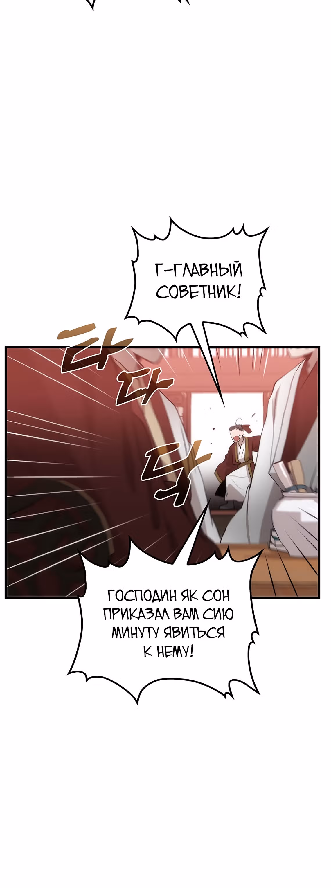 Вторая жизнь хирурга — Том 1 · Глава 54, страница 31