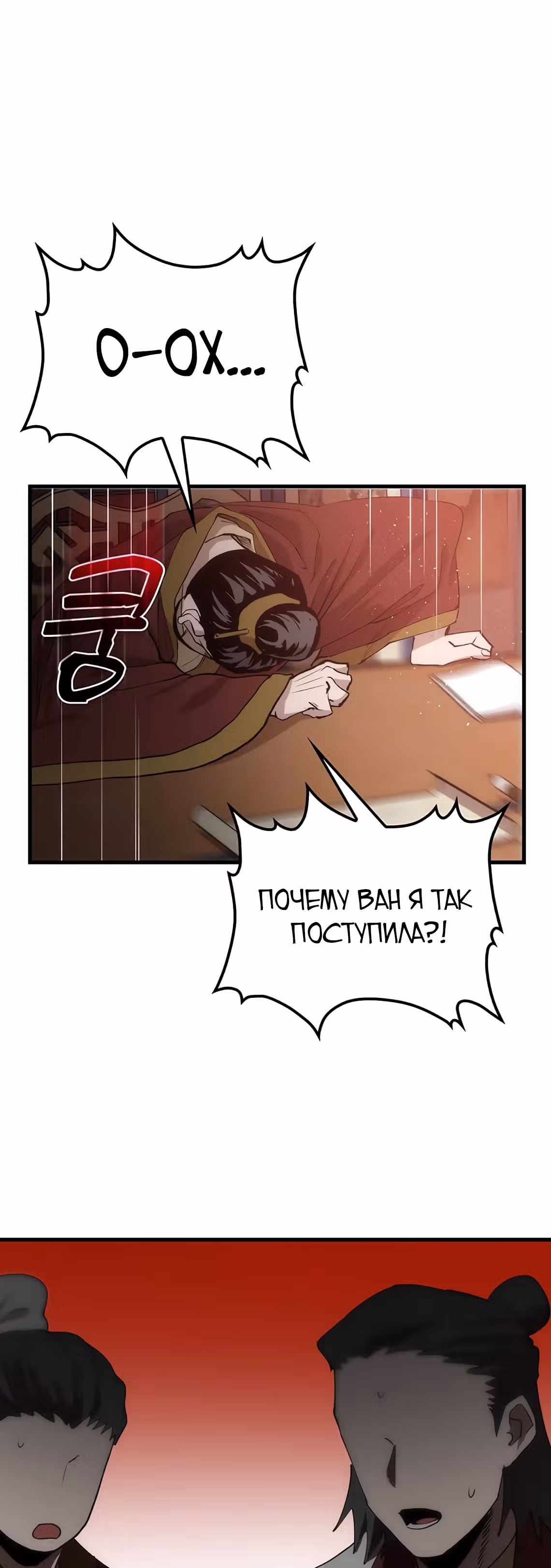 Вторая жизнь хирурга — Том 1 · Глава 54, страница 36