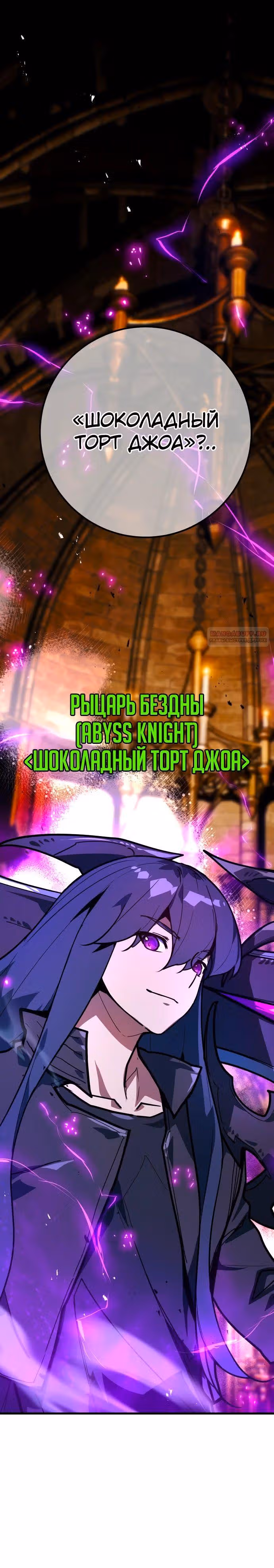 Сильнейший ранкер-тролль — Том 1 · Глава 133, страница 46