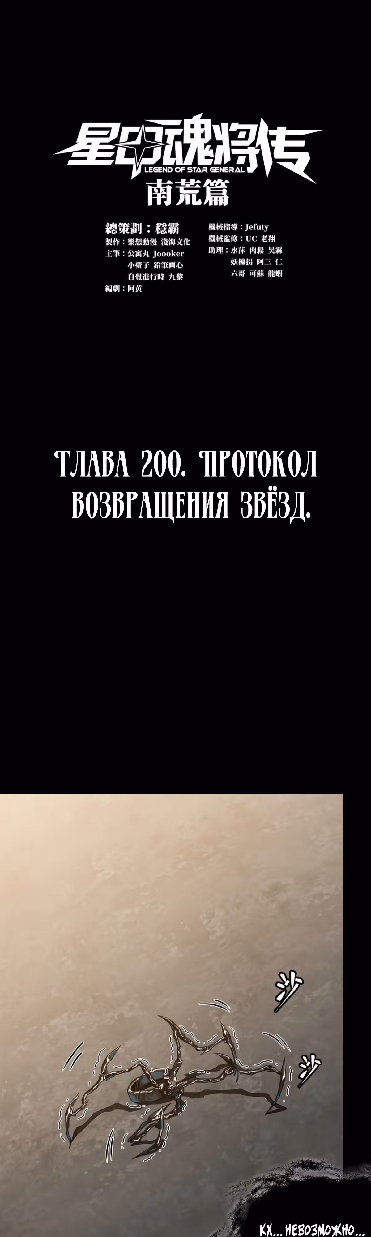 Регрессия Сильнейшего Мастера — Том 1 · Глава 200, страница 1