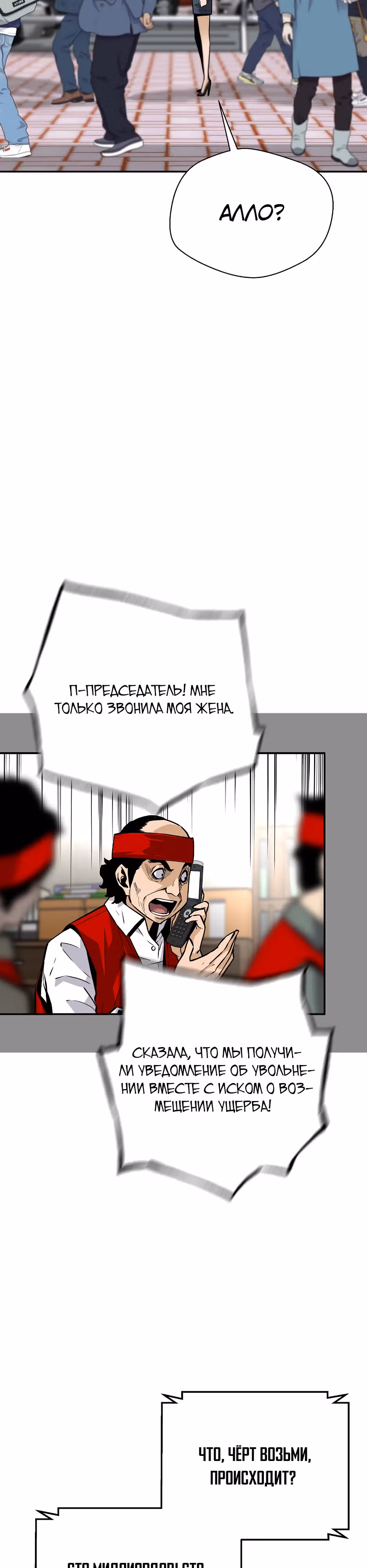 Легенда о Регрессии — Том 1 · Глава 141, страница 14