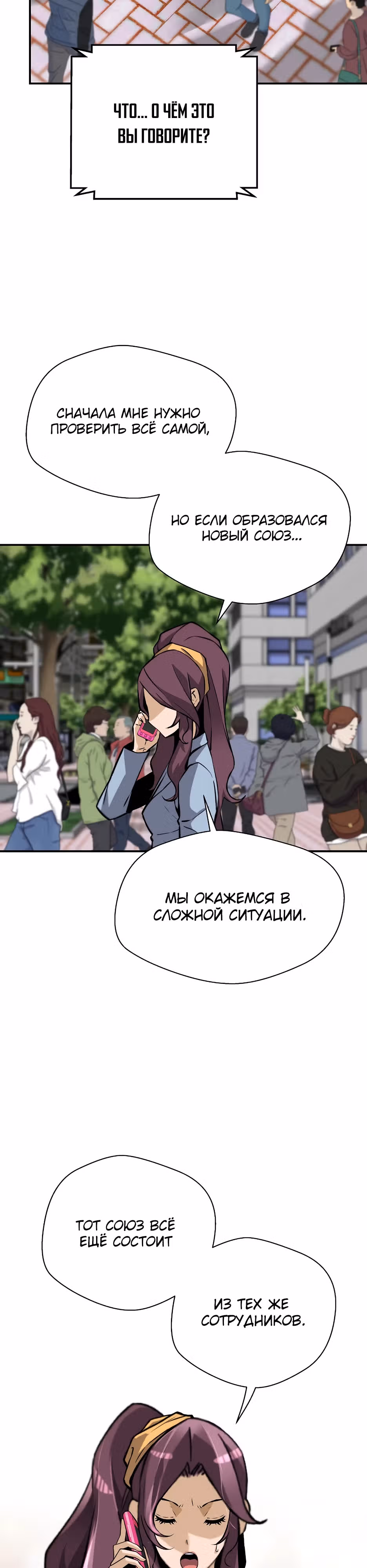 Легенда о Регрессии — Том 1 · Глава 141, страница 17