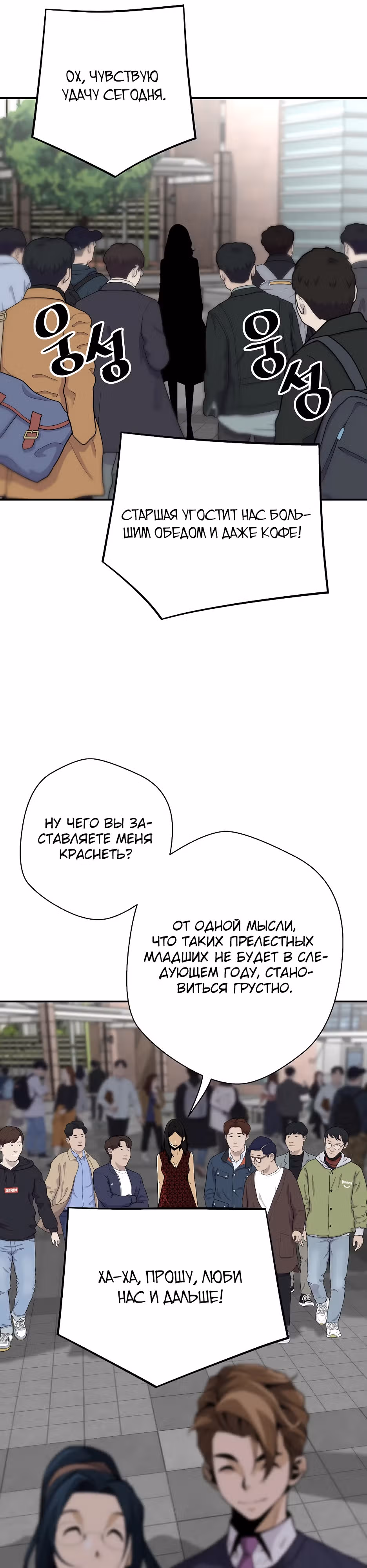 Легенда о Регрессии — Том 1 · Глава 141, страница 36