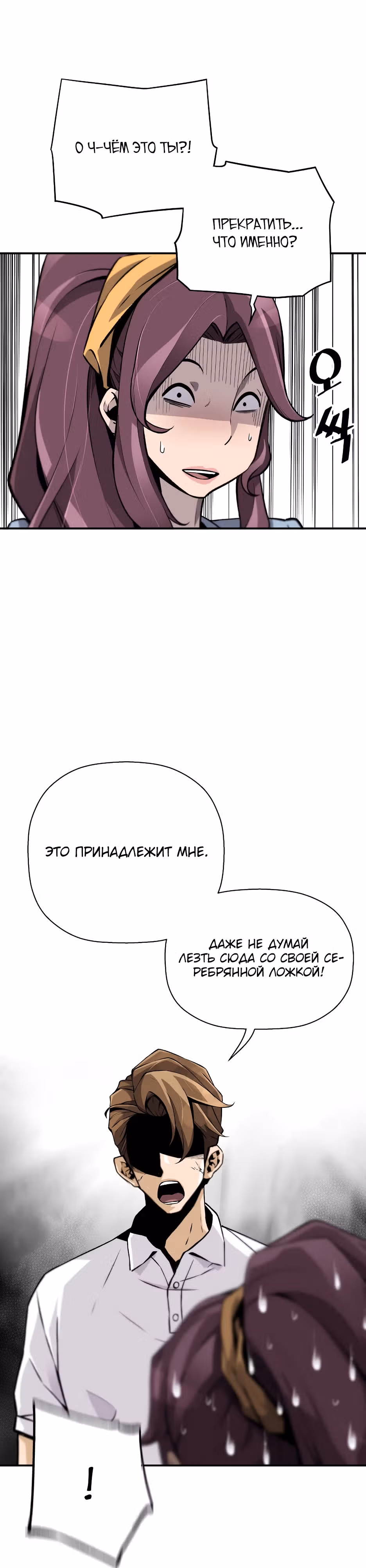 Легенда о Регрессии — Том 1 · Глава 141, страница 6