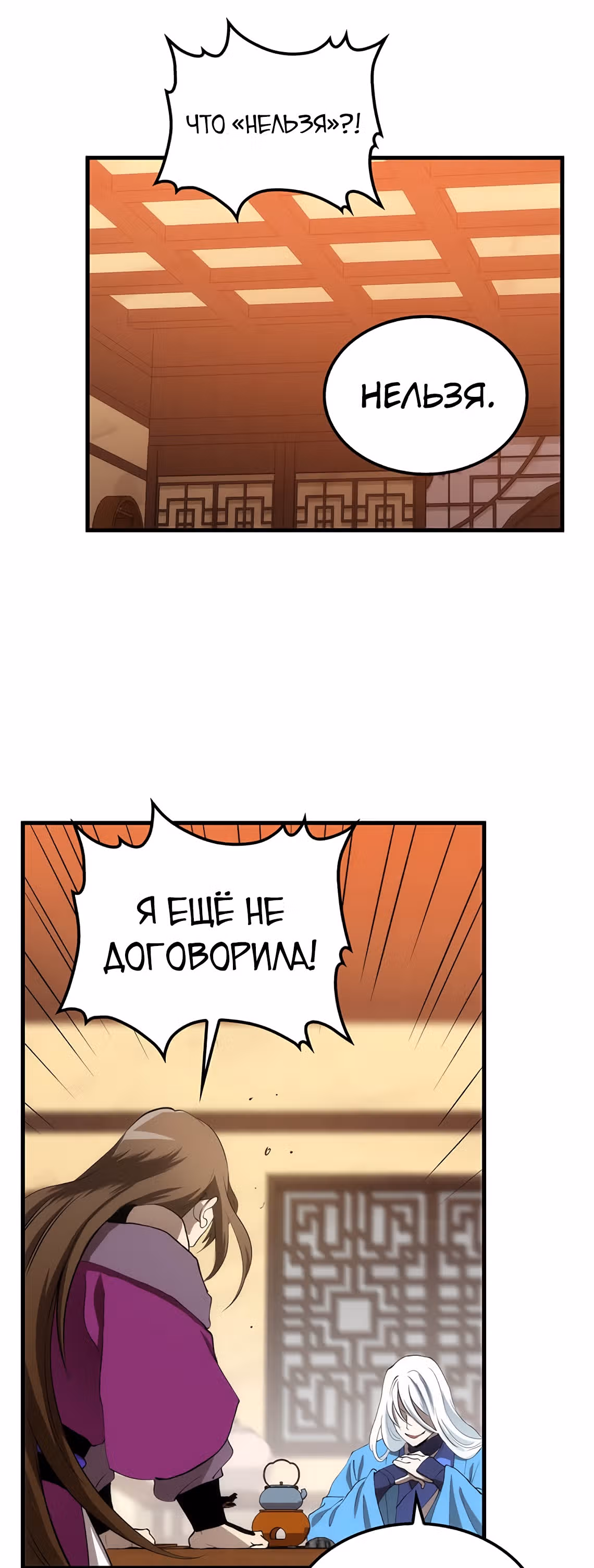 Вторая жизнь хирурга — Том 1 · Глава 55, страница 56