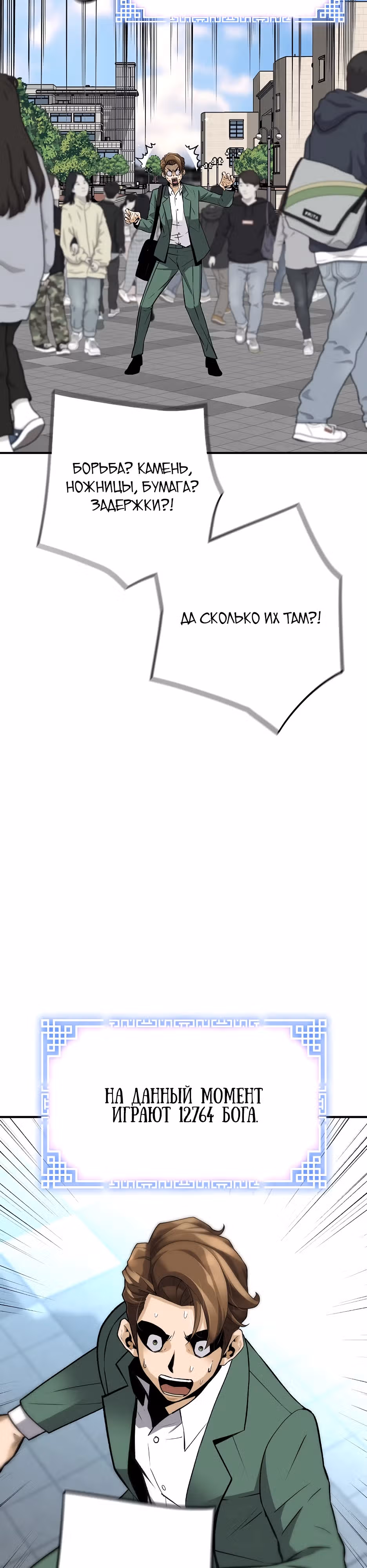 Легенда о Регрессии — Том 1 · Глава 142, страница 19