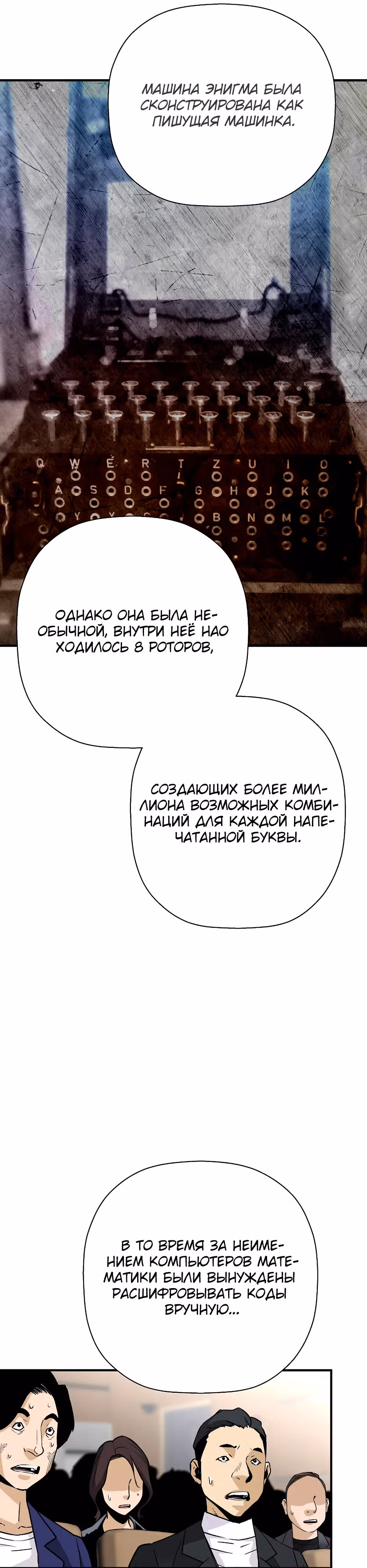 Легенда о Регрессии — Том 1 · Глава 142, страница 41